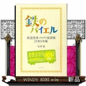 S̃oCG  SԃfByW JR{ /