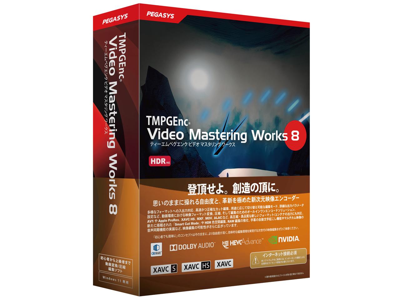 TMPGEnc Video Mastering Works 8(TVMW8)