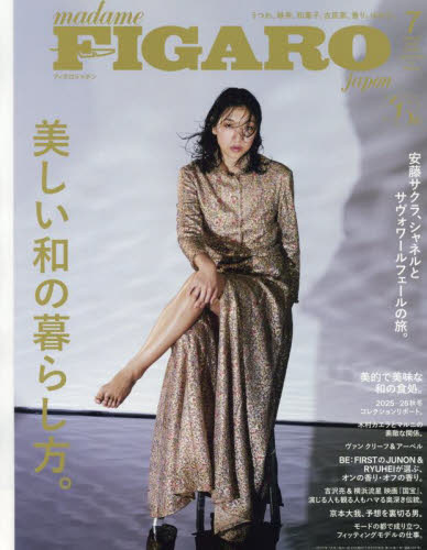 FIGARO japon(tBKW| 2025N7 W:a̔炵!| CCCfBA