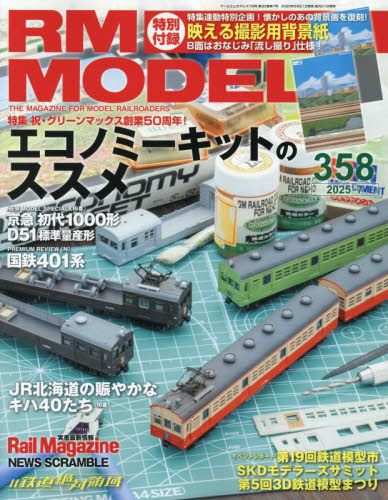 RM MODELS 2025N7 GRm~[Lbg!|ʓY:q(fBepwiuO[}bNXn50Nʎdlv)