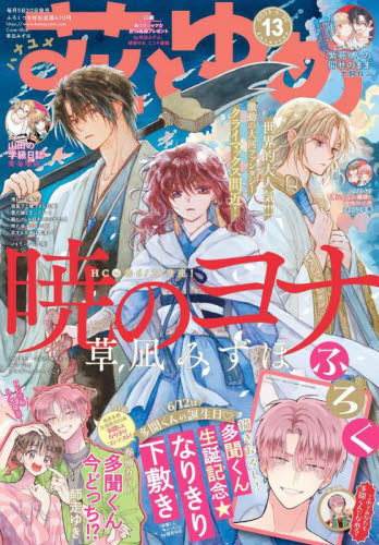 【雑誌 切り抜き】デザート2023年3月号 沼すぎてもはや恋 エピソード8 沼すぎてもはや恋 - 空垣れいだ / エピソード8（1
