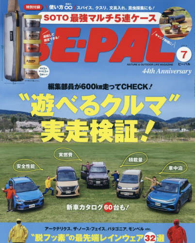 BE-PAL(r-p) 2025N7 VуO}!/Etbf̍Ő[CEFA|ʓY:SOTOŋ}`5AP[X w
