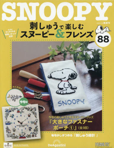 ECJOY!】 アシェット・コレクションズ・ジャパン はじめての