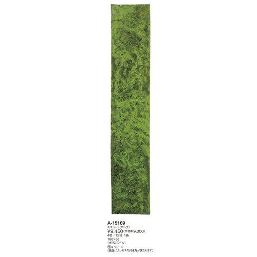 モスマット (A-15169-051A)