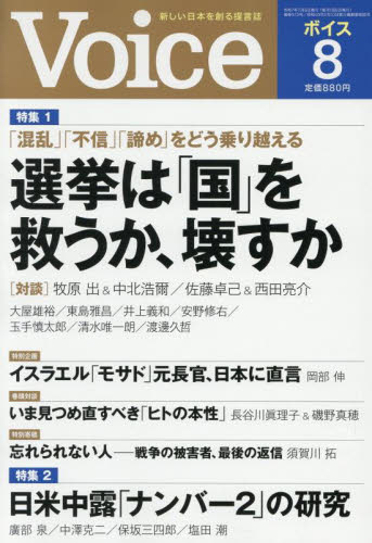 VOICE (HCX) 2025N8 I͐ς邩| PHP
