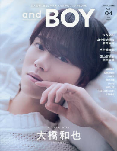 andGIRL 2025N8 andGIRL8 andBOYVOL.04 uandGIRL8 andBOY VOL.04v|