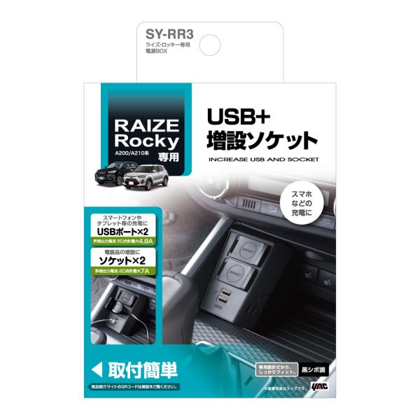 ƉbN CY/bL[p dBOX SY-RR3