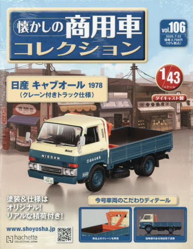 ̏pԃRNV 2025N723 106|