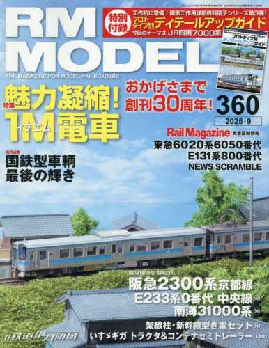 RM MODELS 2025N9 W:1M()d|ʓY:q(f[YhLgubN3e JRl7000n!) lREpubVO