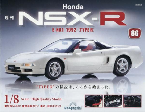 HondaNSX-R S 2025N85 86| fASXeB[jEWp