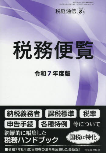 ŌoʐM 2025N8 ߘa7Nx Ŗ֗ uߘa7Nx Ŗ֗v|