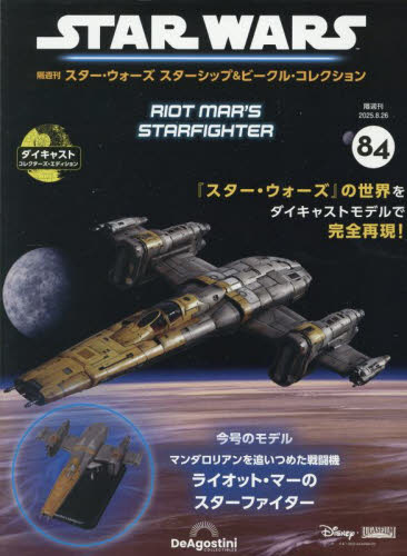 SWr[NRNVS 2025N826 84 CIbgE}[̃X^[t@C^[|