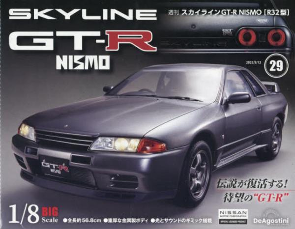 XJCCGT-R NISMOS 2025N812 29|