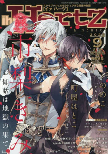 【雑誌 切り抜き】デザート2023年3月号 沼すぎてもはや恋 エピソード8 雑誌 切り抜き】デザート2023年3月号 沼すぎてもはや恋