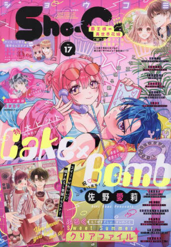 ECJOY!】 講談社 デザート 2024年8月号 表紙:沼すぎてもはや恋