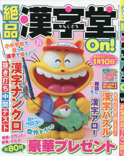 ̑傫ȃivOn! 2025N9 iOn! 21 uiOn!(21)v|ԍ:ωt
