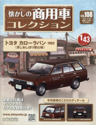̏pԃRNV 2025N820 108|