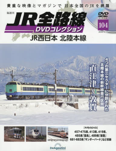 JRSHDVDS 2025N916 104 JR{ k{|