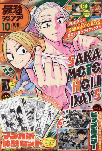 ŋWv 2025N10 \:TJgzfCY|ʓY:b8TJgʕEB3|X^[AJ[h(OPCAjAAVYRD)