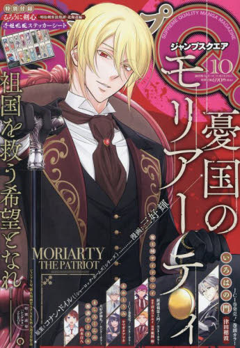 WvSQ.(WvXNGA) 2025N10 \:A[eB|ԍ:w낤ɌSxXebJ[V[g