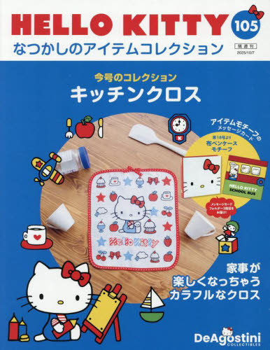 n[LeBȂ̃ACeRS 2025N107 105 Lb`NX|