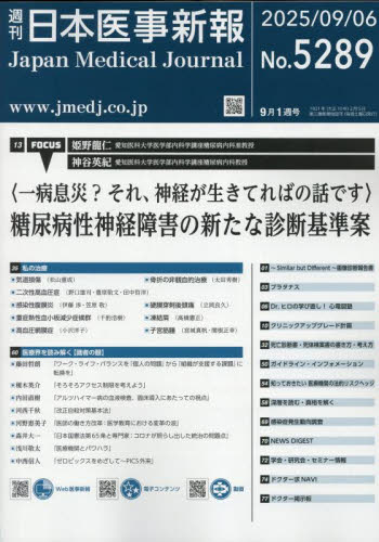{㎖V 2025N96 No.5289|