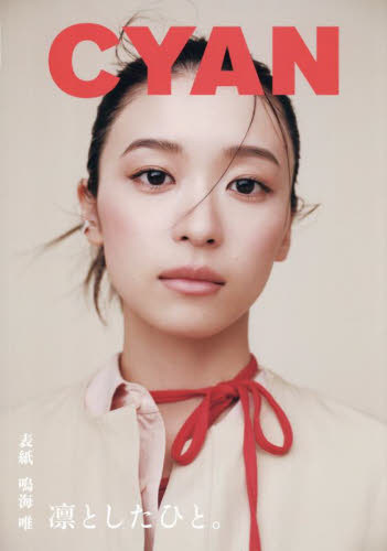 CYAN MAN 2025N9 CYAN ISSUE 43 A/W 2025 YUI NARUMI uCYAN ISSUE 43 A/W 2025 YUI NARUMIv W\:CB|
