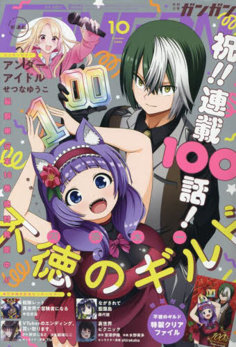 NGANGAN(KK) 2025N10 \:ws̃Mhx|ʓY:ws̃MhxNAt@C