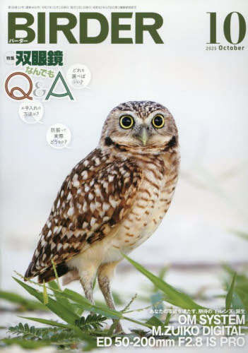 BIRDER 2025N10 uoዾYݑkv|