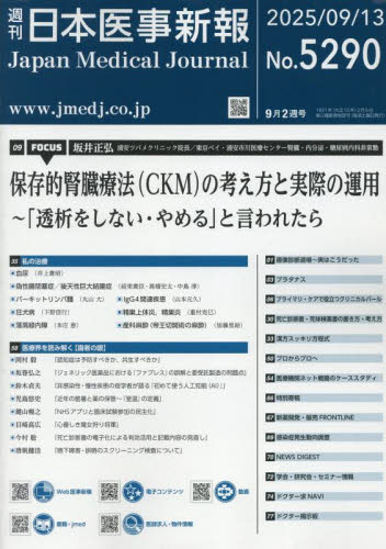 {㎖V 2025N913 No.5290|