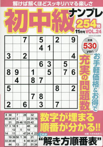 iv254 2025N11