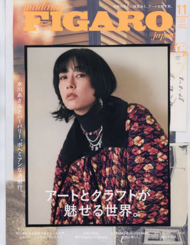 FIGARO japon(tBKW| 2025N11 W:A[gƃNtg鐢EB|