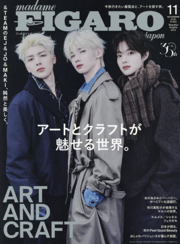 FIGARO japon 2025N11 2025N11 u2025N11v|