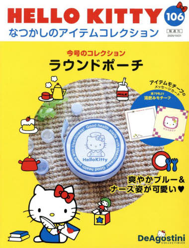 n[LeBȂ̃ACeRS 2025N1021 106 Eh|[`|