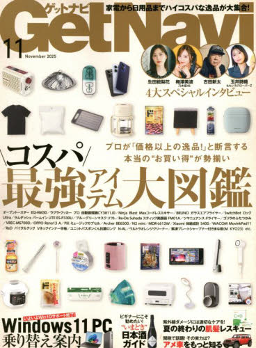 Get Navi(Qbgir) 2025N11