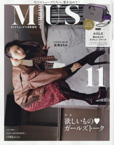 otona MUSE 2025N11 otonaMUSE11 uotonaMUSE11v W:~ K[Yg[N|ʓY:_uWbv|[`(G[O) ԍ:q