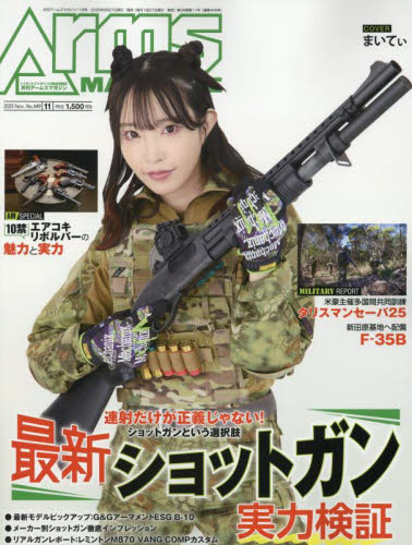 ARMS MAGAZINE 2025N11 ŐVVbgK͌|