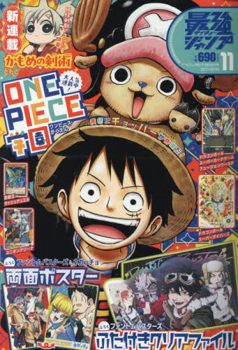 ŋWv 2025N11 \:ONE PIECEw|ʓY:t@goX^[YCFAB3|X^[ASDBDADBFWAVYRDAjA