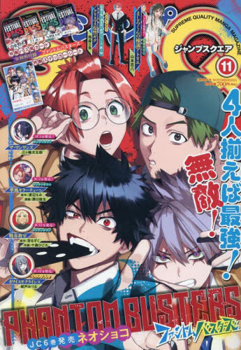 WvSQ.(WvXNGA) 2025N11 \:t@goX^[Y|ԍ:t@oXpXJ[hAXebJ[V[g