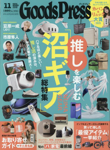 GOODS PRESS(ObYvX) 2025N11 ԏX