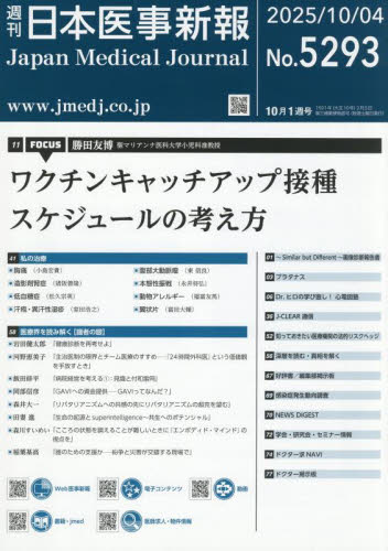 {㎖V 2025N104 No.5293|