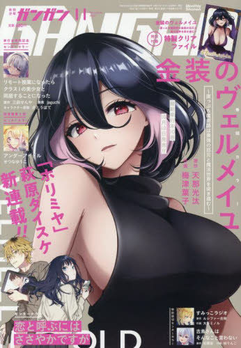 NGANGAN(KK) 2025N11 \:w̃FCx|ʓY:w̃FCxNAt@C