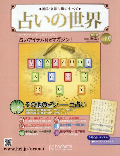 肢̐E 2025N1022 197|