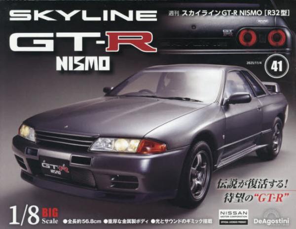 XJCCGT-R NISMOS 2025N114 41|
