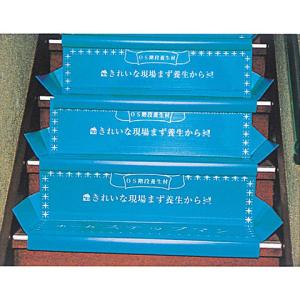 Ecjoy 大阪樹脂工業 階段養生材 ホームステップマンa 133 0721 Ecjoy 大阪樹脂工業 階段養生材 ホームステップマンa 133 0721