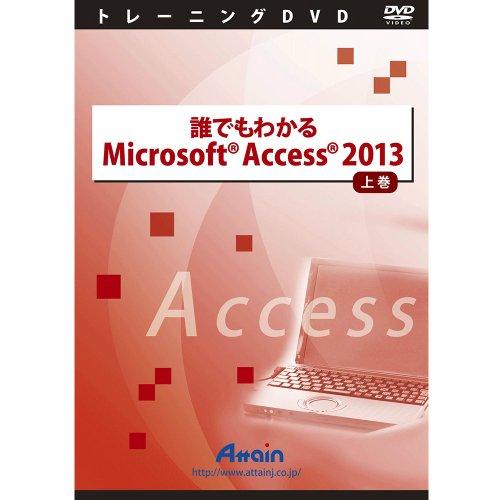 Nł킩Microsoft Access 2013 ㊪(ATTE-775)