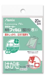AXJ(Asmix) ~l[gtB  150 ͂TCY 20 BH074