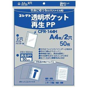 RNg   |Pbg  ĐPP A4 2 CFR-144H   CFR-144H