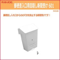 94328 PO-BX-UF(W) ډBtX֎ 1