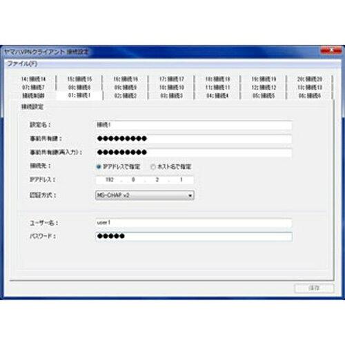  YMS-VPN8ソフトウェアライセンス版 (1クライアント) / YMS-VPN8